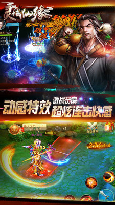 灵域仙缘安卓版手游下载-灵域仙缘安卓版免费版下载v8.0