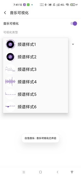 白雪音乐app软件下载-白雪音乐app官方版下载v1.3.5