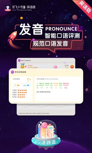 讯飞小书童最新版下载-讯飞小书童软件正版下载v1.2.2