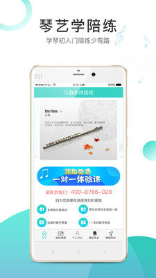 琴艺学陪练版免费版下载-琴艺学陪练版官网版下载v1.2.60