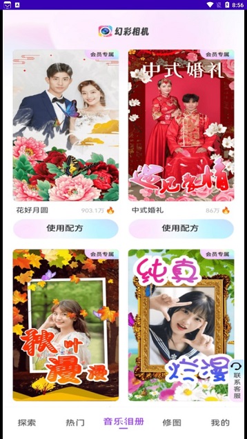 幻彩相机app手机版安卓app下载-幻彩相机app手机版官方版下载v1.0.2