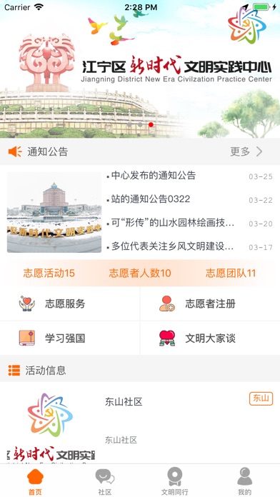 文明江宁官网版下载-文明江宁免费版下载v1.6.7