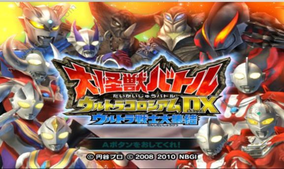大怪兽格斗dx手机版官方版下载-大怪兽格斗dx手机版官网正版下载v5.0-15445
