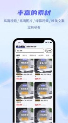 省心素材免费版2024下载-省心素材免费版最新版下载v5.3.2