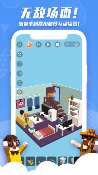 来呀世界官网正版下载-来呀世界免费版下载v0.9.3