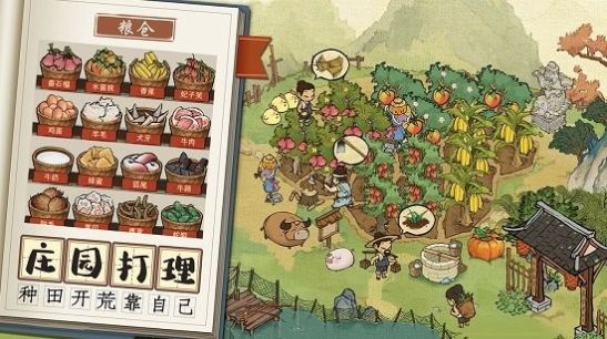 梦幻掌柜实录官网正版下载-梦幻掌柜实录2024下载v1.0.1