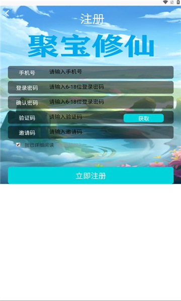 聚宝修仙红包版官方正版下载-聚宝修仙红包版正版下载v1.0.0