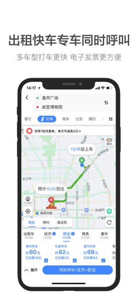 火箭出行app下载-火箭出行客户端下载v5.10.2.0001