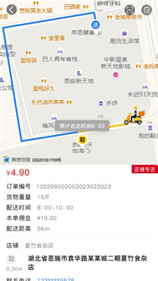 星际骑手最新版下载-星际骑手免登录下载v1.0.26