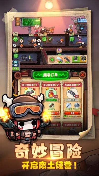 重启未知旅行官网正版下载-重启未知旅行正版下载v1.0.1