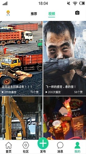 黑马矿友官网正版下载-黑马矿友官网版下载v1.0.20
