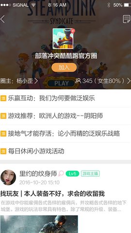 酷酷跑下载安装软件正版下载-酷酷跑下载安装客户端下载v11.8.2