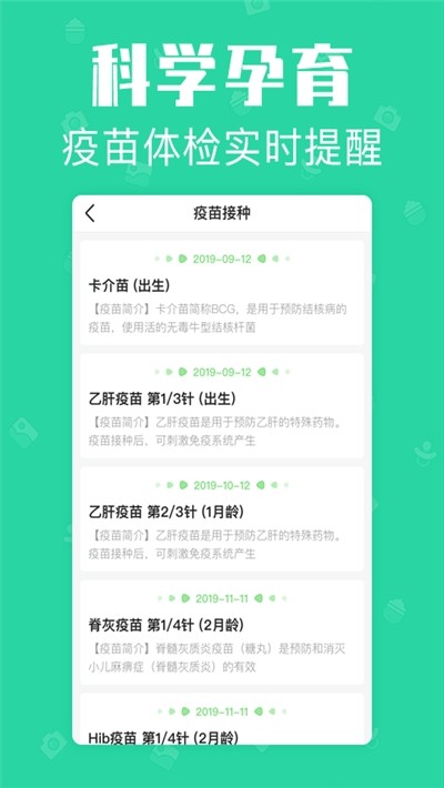 宝宝家庭相册2024下载-宝宝家庭相册官方版下载v1.2.4
