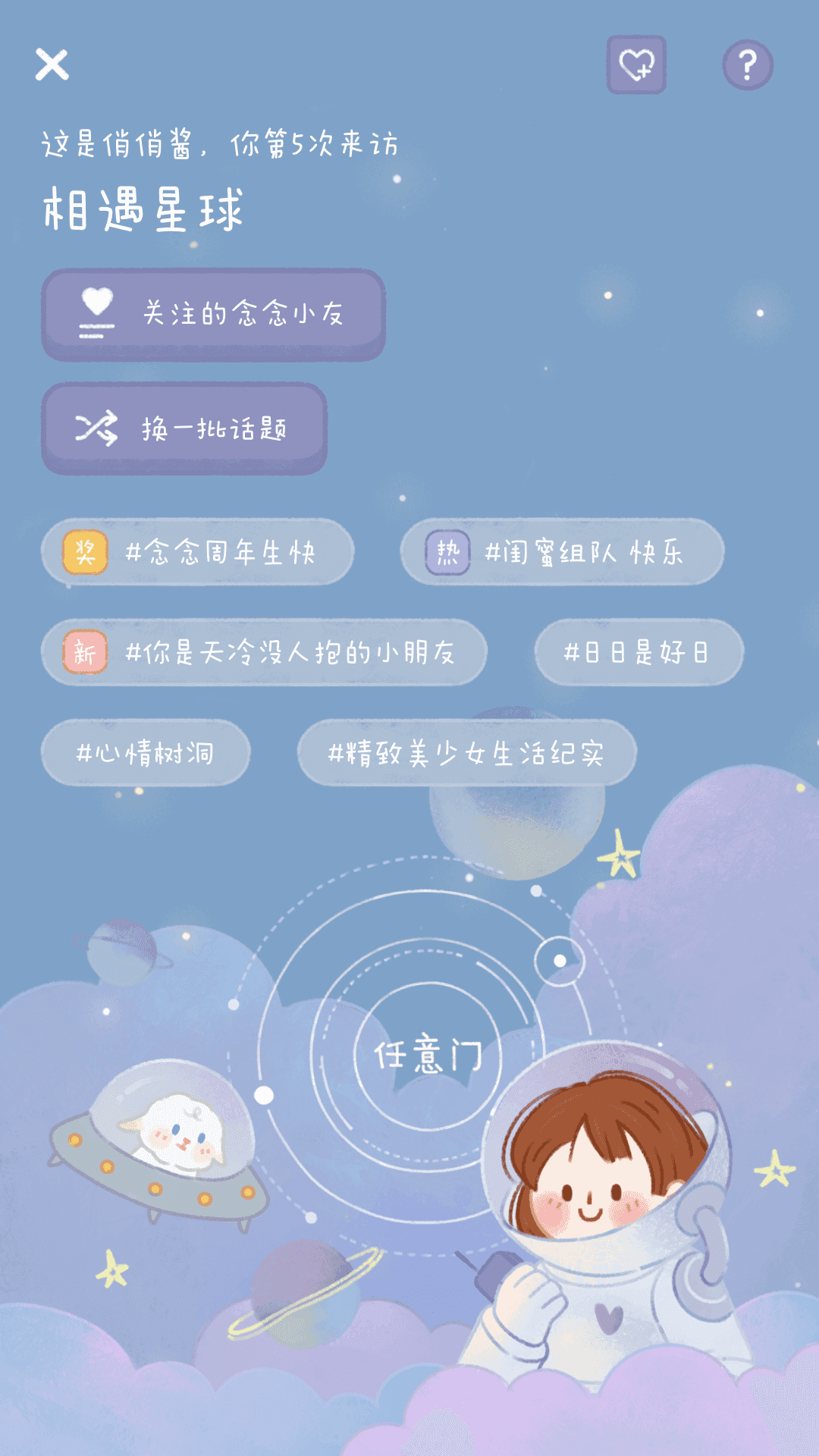 念念手帐普通版最新版本2024下载-念念手帐普通版官方版下载v2.5.5