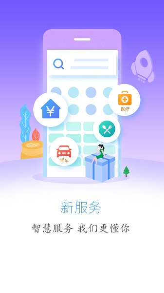 云上鹤峰手机客户端软件下载-云上鹤峰手机客户端官方正版下载v2.3.8