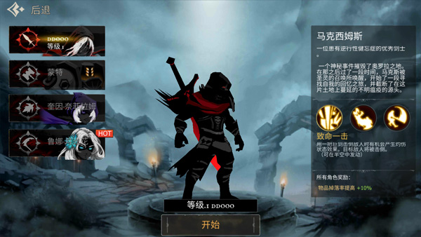 死亡之刃免费安装下载-死亡之刃中文版下载v1.0