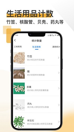 掌上扫描宝软件下载-掌上扫描宝2024下载v1.1.2