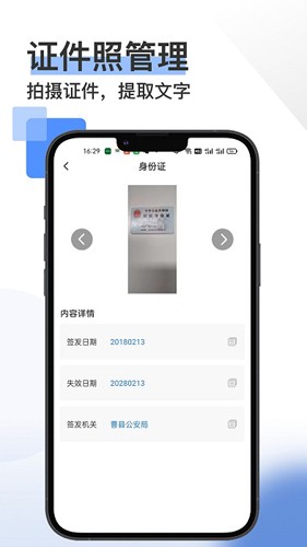 掌上扫描宝软件下载-掌上扫描宝2024下载v1.1.2