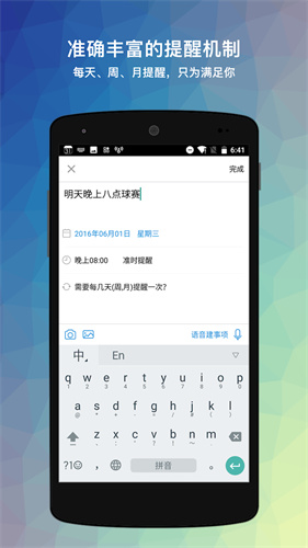 生活日历官方版下载-生活日历手机版下载v6.602