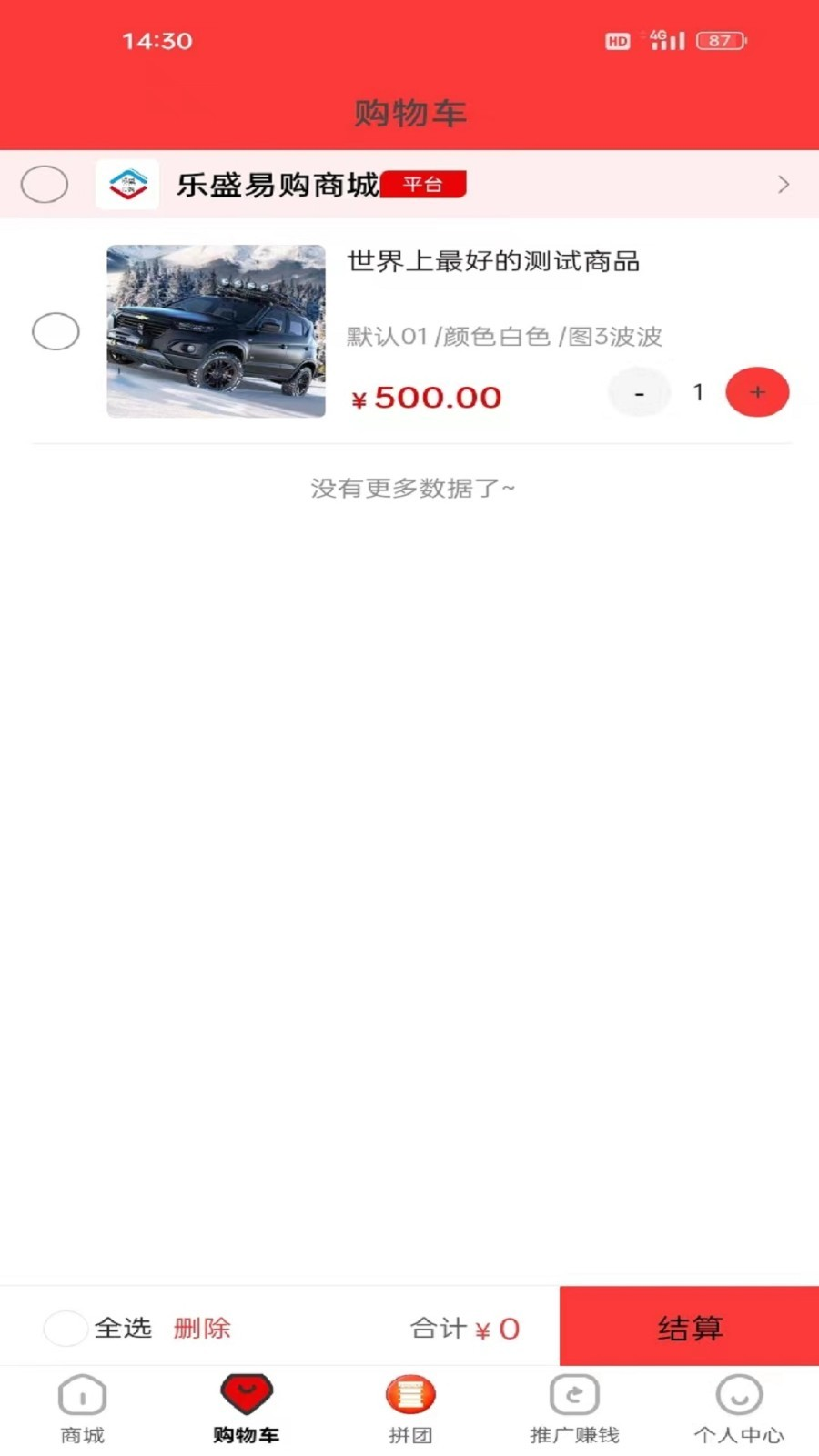 乐盛易购app软件官方正版下载-乐盛易购app软件最新版下载v1.0.0