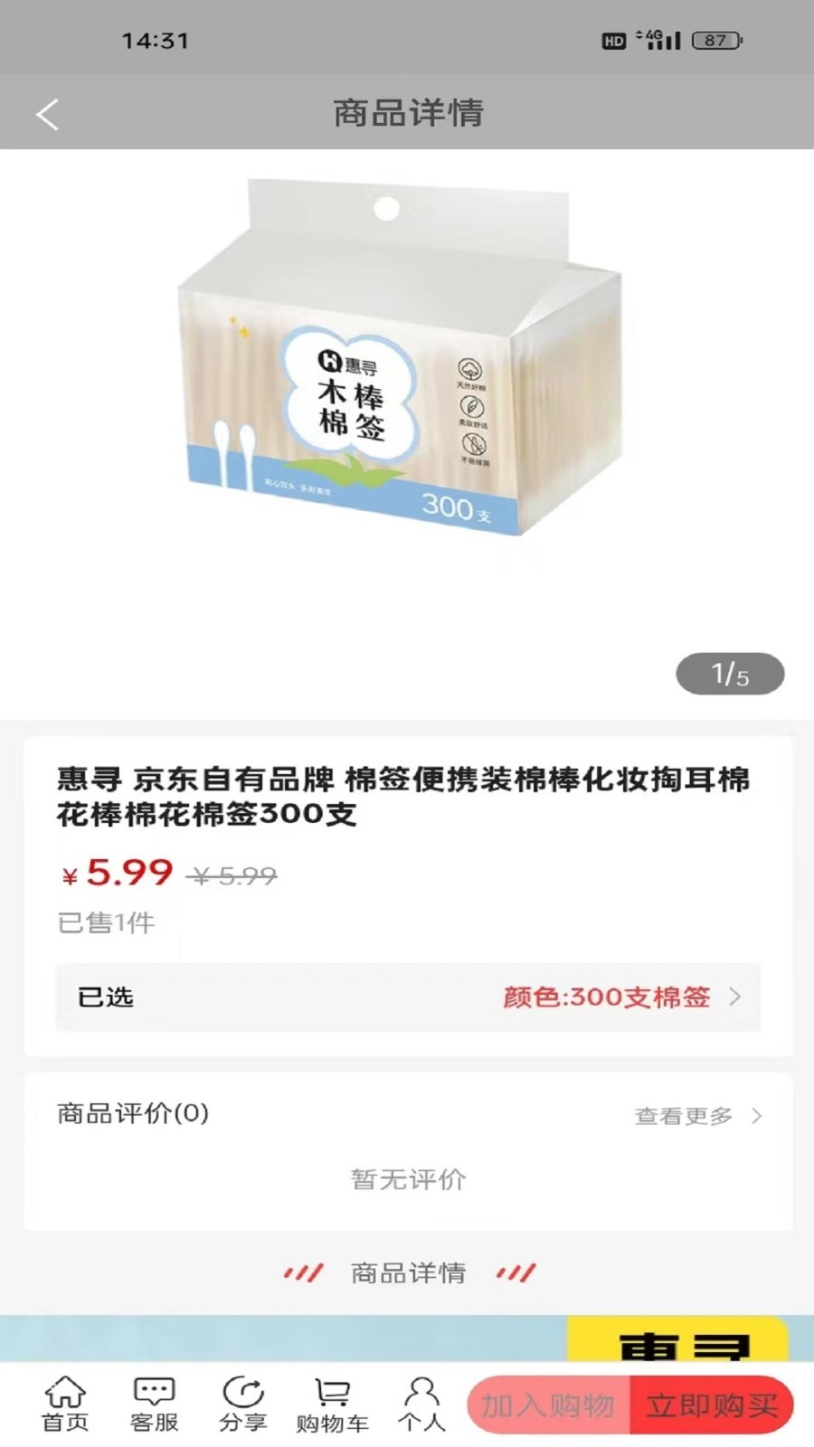 乐盛易购app软件官方正版下载-乐盛易购app软件最新版下载v1.0.0