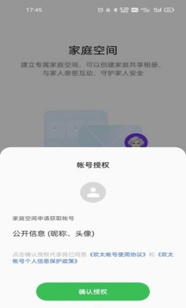 家庭空间软件下载-家庭空间专业版下载v14.1.2