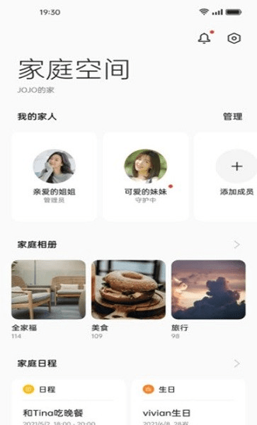 家庭空间软件下载-家庭空间专业版下载v14.1.2