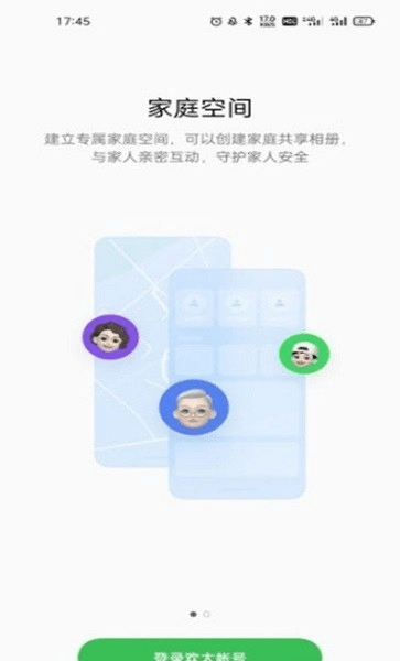 家庭空间软件下载-家庭空间专业版下载v14.1.2