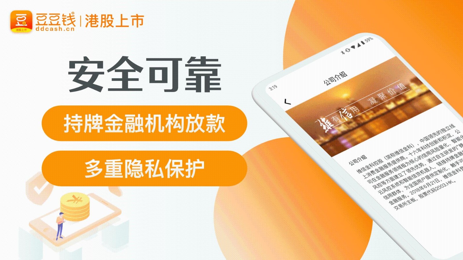 豆豆钱官方版下载-豆豆钱最新版本2024下载v7.2.5