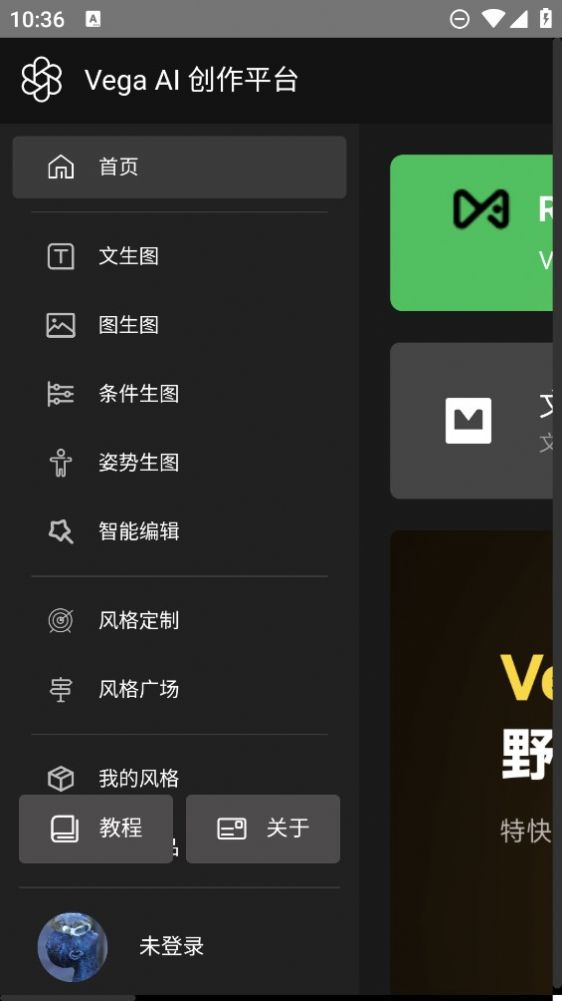 只因Ai绘图GTP手机版下载-只因Ai绘图GTP免登录下载v6.4.0