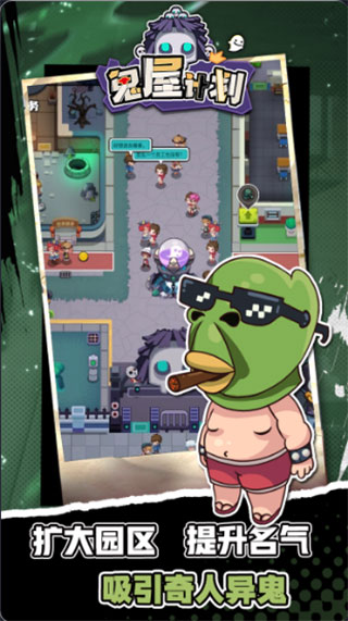 鬼屋计划免费安装下载-鬼屋计划官方版下载v1.0.0