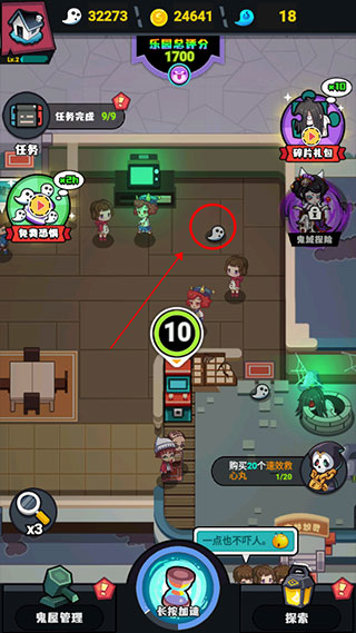 鬼屋计划免费安装下载-鬼屋计划官方版下载v1.0.0