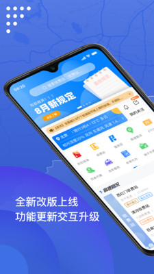 广东高速通软件下载-广东高速通官网版下载