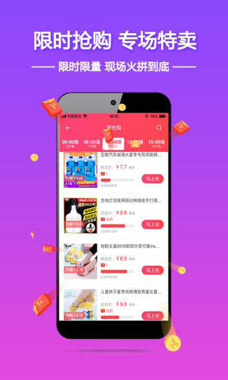 优惠券超人软件下载-优惠券超人手机版下载v3.8.1