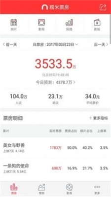 糯米票房2024下载-糯米票房客户端下载v1.1.1