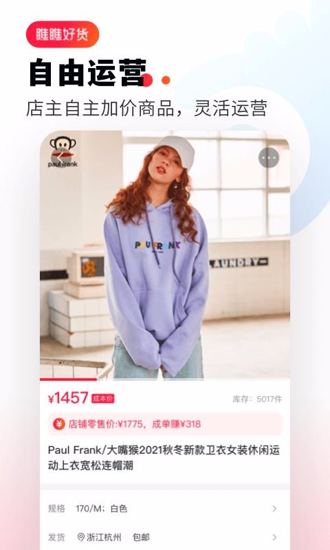 瞧瞧好货软件下载-瞧瞧好货免费安装下载v2.3.1
