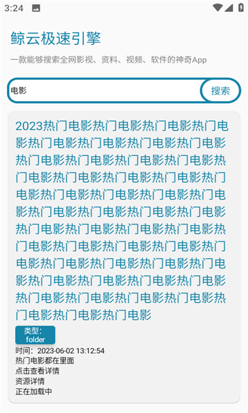 鲸云搜索纯净版最新版下载-鲸云搜索纯净版官方正版下载v13.0.4