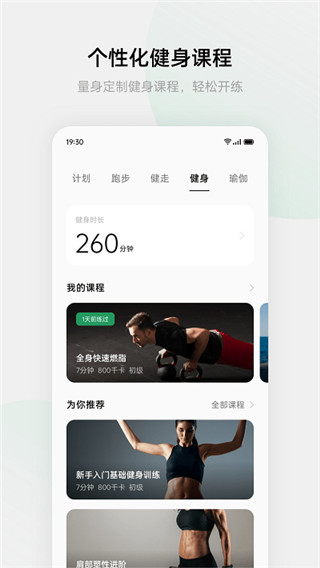 欢太健康运动免登录下载-欢太健康运动免费安装下载v4.3.12_3dfb5a9_