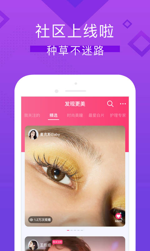 视客眼镜网官方正版下载-视客眼镜网免费安装下载v3.9.7
