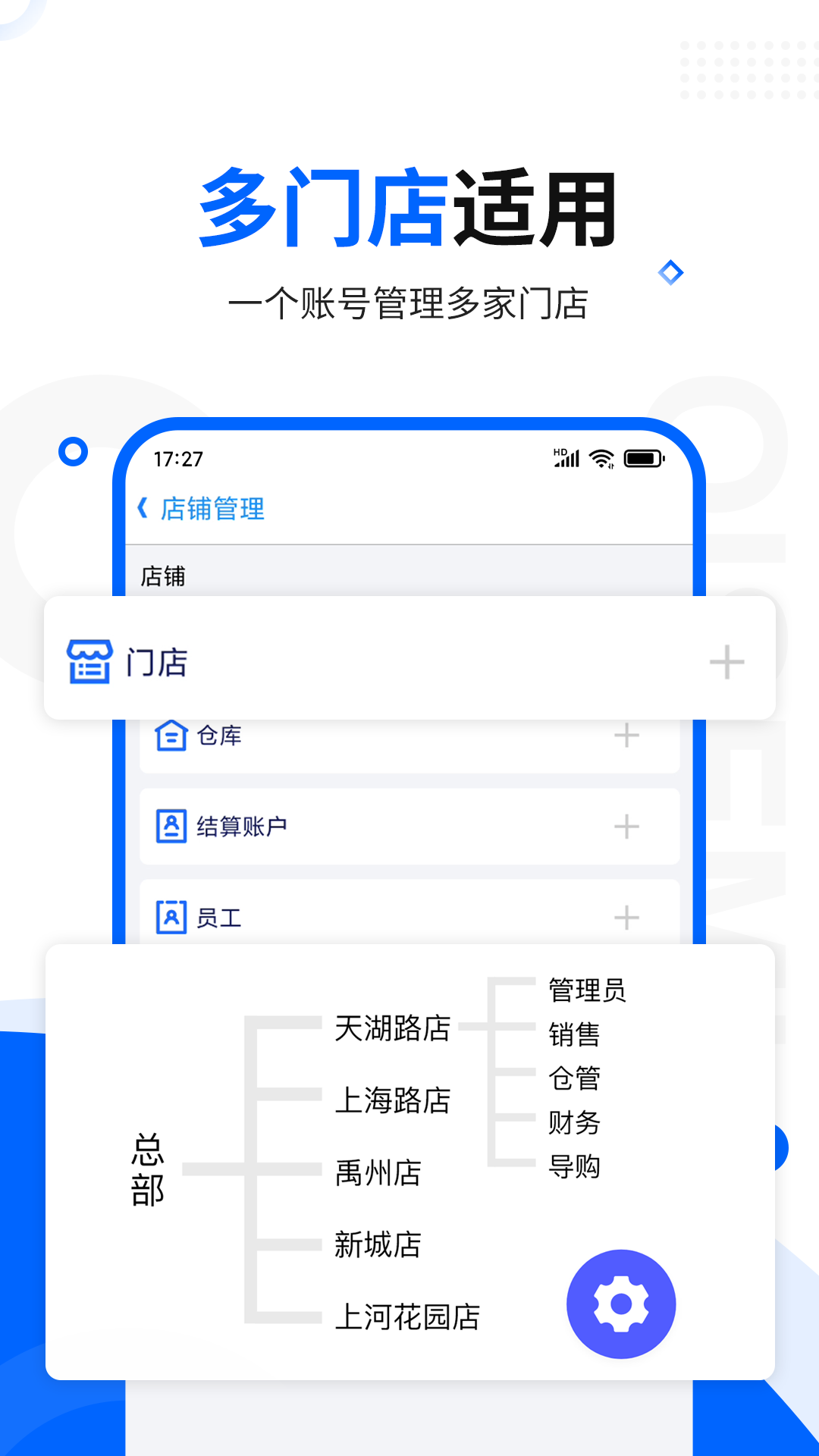 智慧商贸进销存免费免登录下载-智慧商贸进销存免费最新版本2024下载v9.23.0