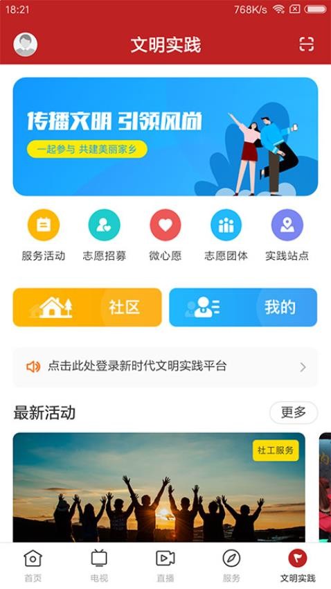 今日阳山客户端安卓app下载-今日阳山客户端官网版下载v1.7.0