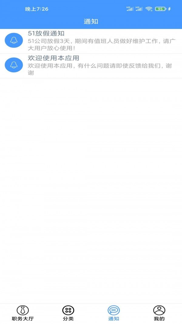 兼职脉app最新版客户端下载-兼职脉app最新版正式版下载v1.0.3