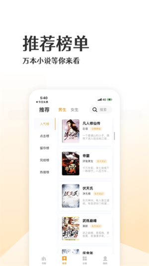 波浪小说app最新版本2024下载-波浪小说app正式版下载v1.0.1