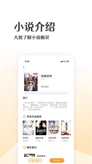 波浪小说app最新版本2024下载-波浪小说app正式版下载v1.0.1
