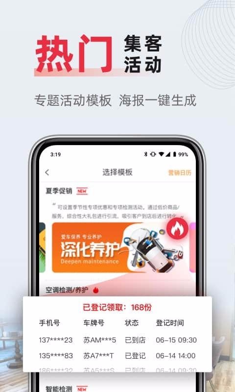 F6智慧门店正式版下载-F6智慧门店免费安装下载v3.0.28