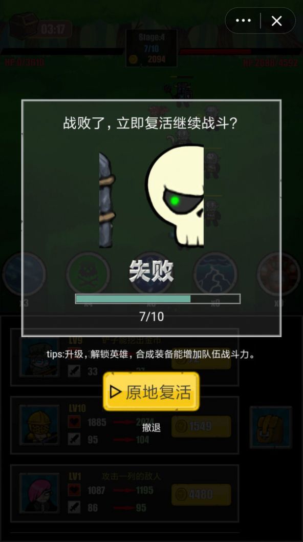奇异小队红包版2024下载-奇异小队红包版手机版下载v1.0.3