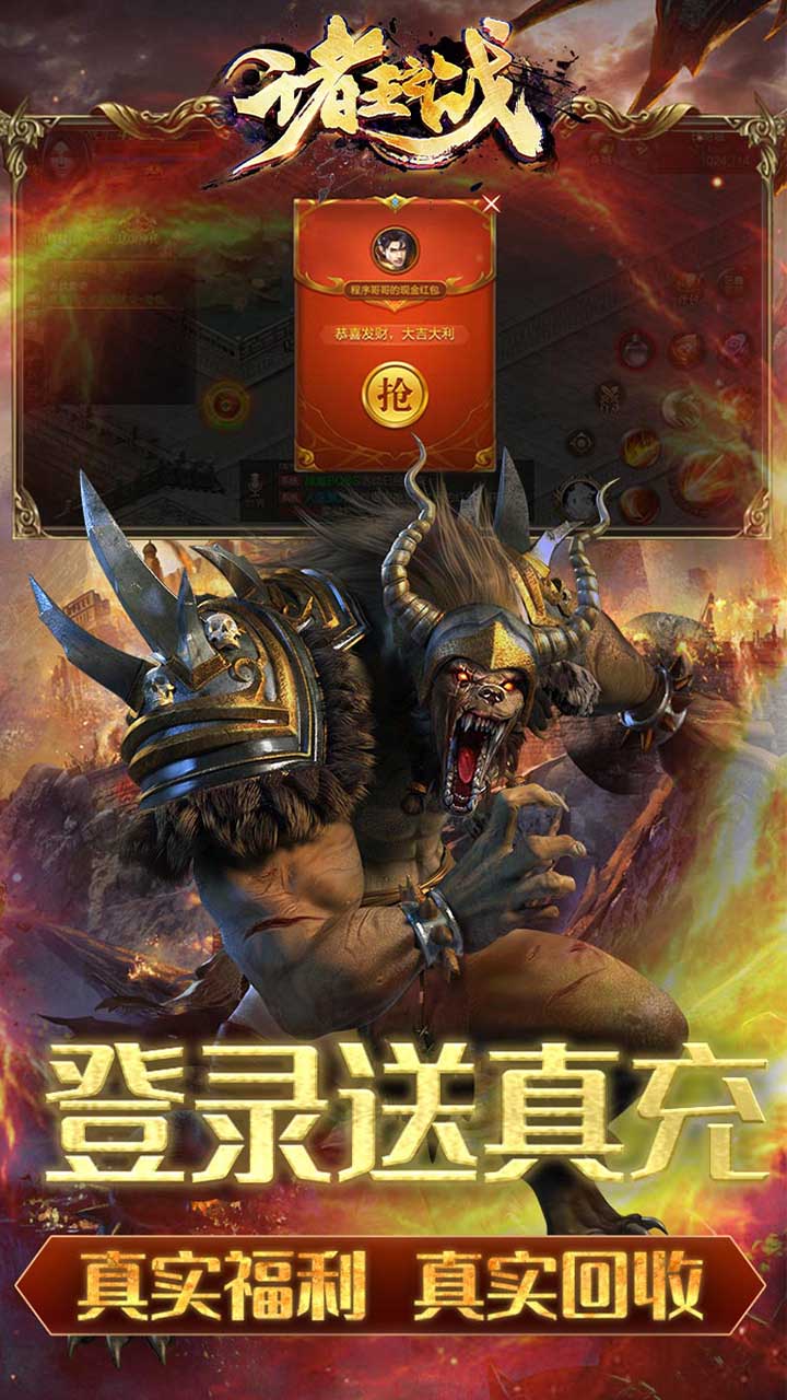 诸王之战bt版原版下载-诸王之战bt版完整版下载v1.0