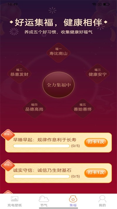 鸿运充电app手机版官方正版下载-鸿运充电app手机版官方版下载v2.0.1
