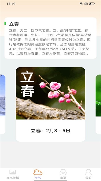 鸿运充电app手机版官方正版下载-鸿运充电app手机版官方版下载v2.0.1