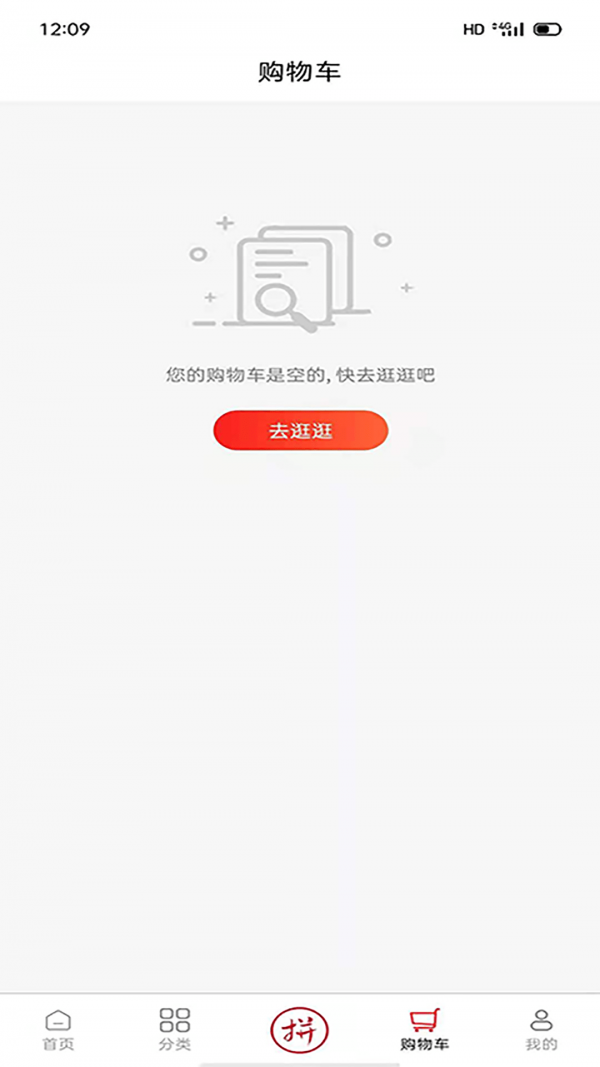 臻德品酷app官方版下载-臻德品酷app安卓版下载v1.5.4